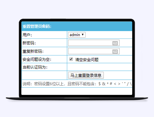 帝国CMS后台管理员密码重置插件