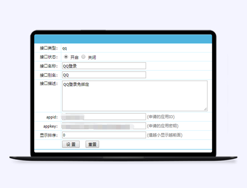帝国cms qq一键登录插件免绑定