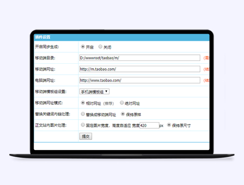 帝国cms7.5/7.2移动端同步生成静态插件手机端自动生成HTML模块
